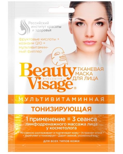 Изображение товара Тканевая маска для лица Мультивитаминная Тонизирующая Beauty Visage 25мл Тканевая маска для лица Мультивитаминная Тонизирующая Beauty Visage 25мл фотография