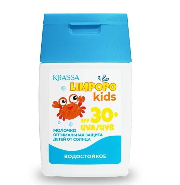 Изображение товара Молочко солнцезащитное детское Limpopo Kids SPF-30 Krassa 50мл Молочко солнцезащитное детское Limpopo Kids SPF-30 Krassa 50мл фотография