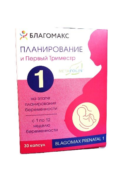 Изображение товара Благомакс планиpование и пеpвый тpиместp ВИС №30 Благомакс планиpование и пеpвый тpиместp ВИС №30 фотография