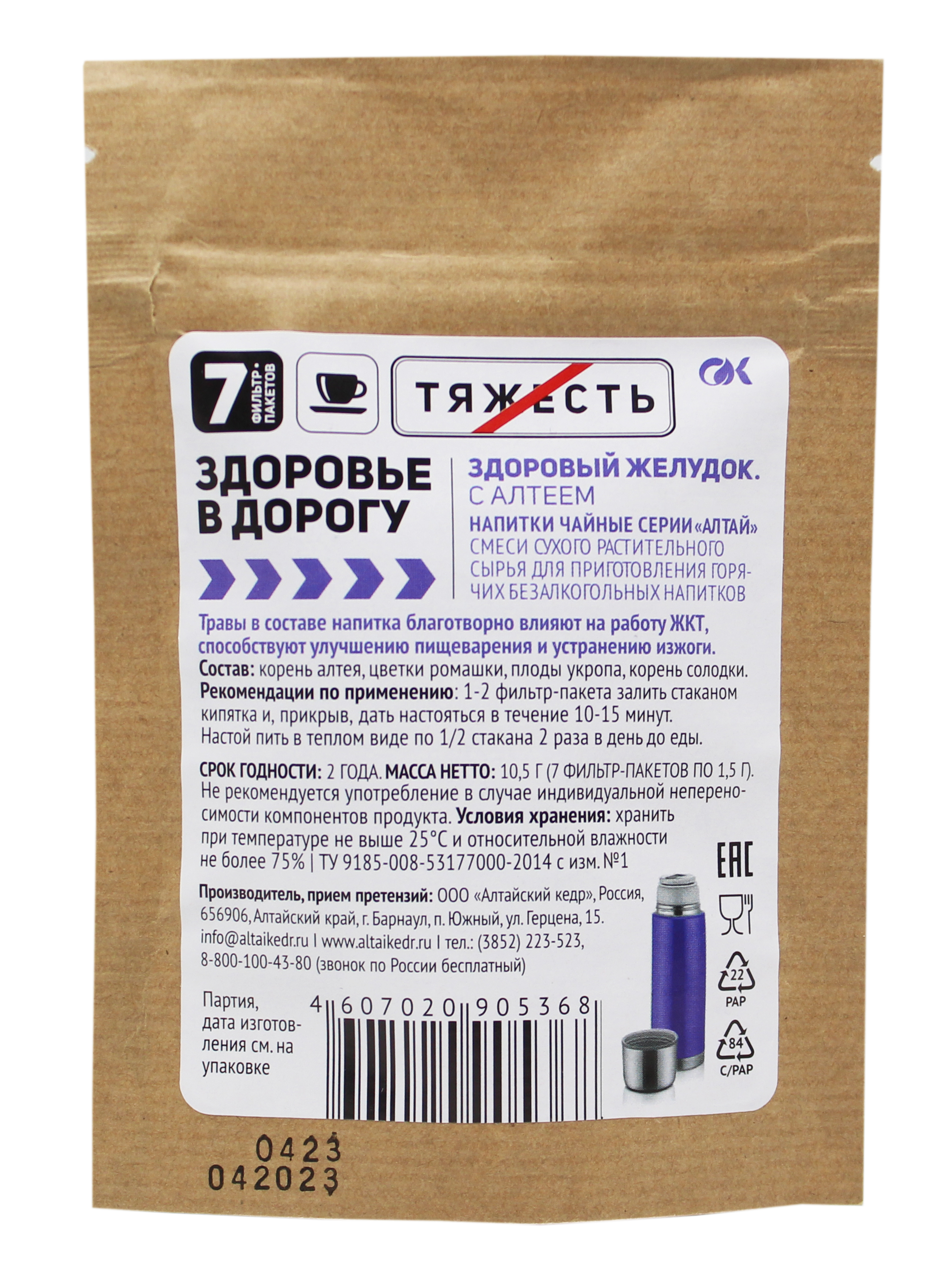 Напиток здоровье состав. Напиток здоровье состав