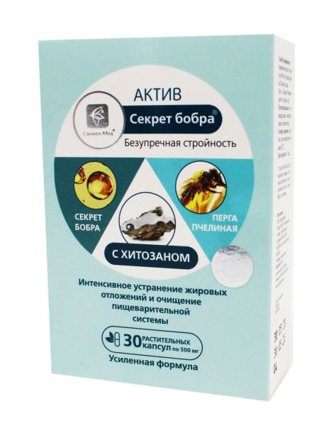 Изображение товара Секрет бобра Актив с хитозаном Сашера-Мед, 30 капсул Секрет бобра Актив с хитозаном Сашера-Мед, 30 капсул фотография